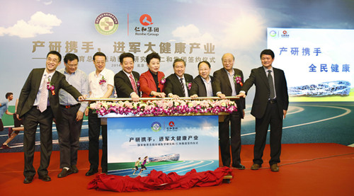 仁和集團與運醫(yī)所攜手并進，正式進駐大健康產業(yè)