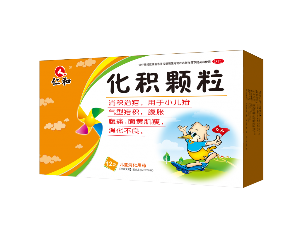 化積顆粒